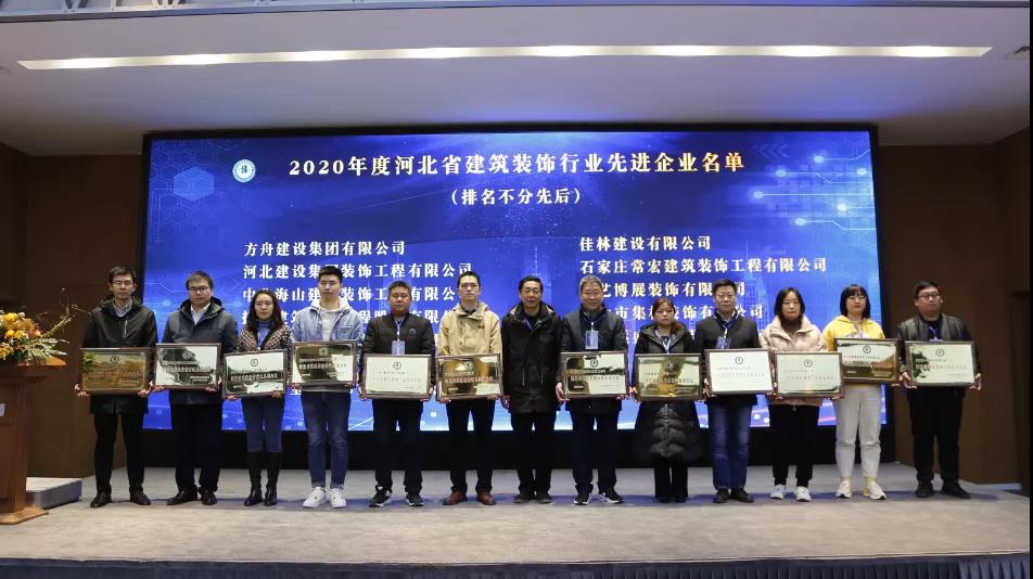 省裝協(xié)三屆二次理事會(huì)在常宏展示中心召開，常宏獲得多項(xiàng)榮譽(yù)和獎(jiǎng)項(xiàng)