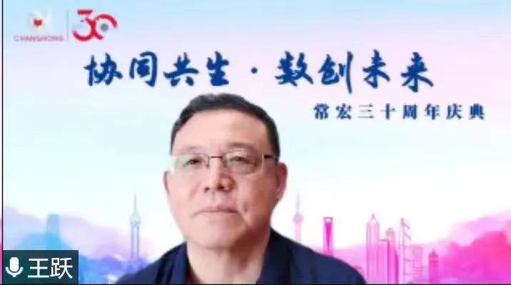 常宏30周年·董事總經理寄語