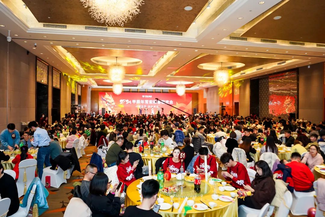 2024年甲辰年常宏集團(tuán)新春聯(lián)歡會(huì)圓滿舉辦