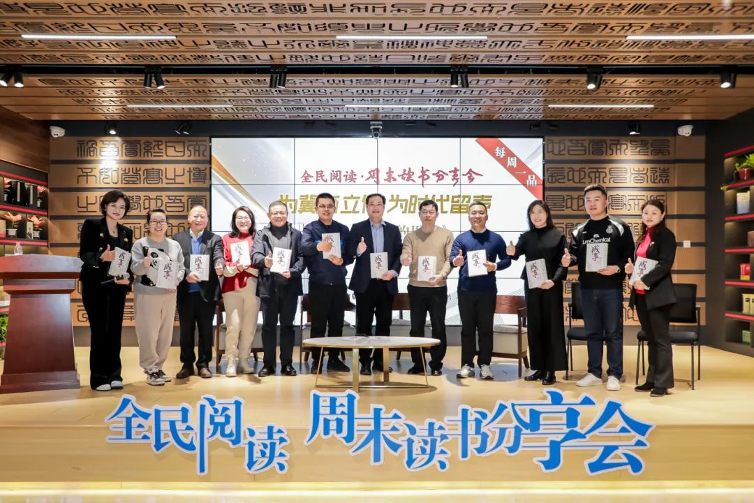 常宏集團(tuán)董事總經(jīng)理王躍參加《成事兒的思維》閱讀分享會(huì)