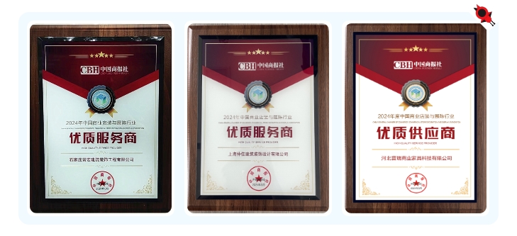 恭賀 | 常宏榮獲“2024年度中國商業(yè)店裝與展陳行業(yè)優(yōu)質(zhì)服務(wù)商、供應(yīng)商”殊榮