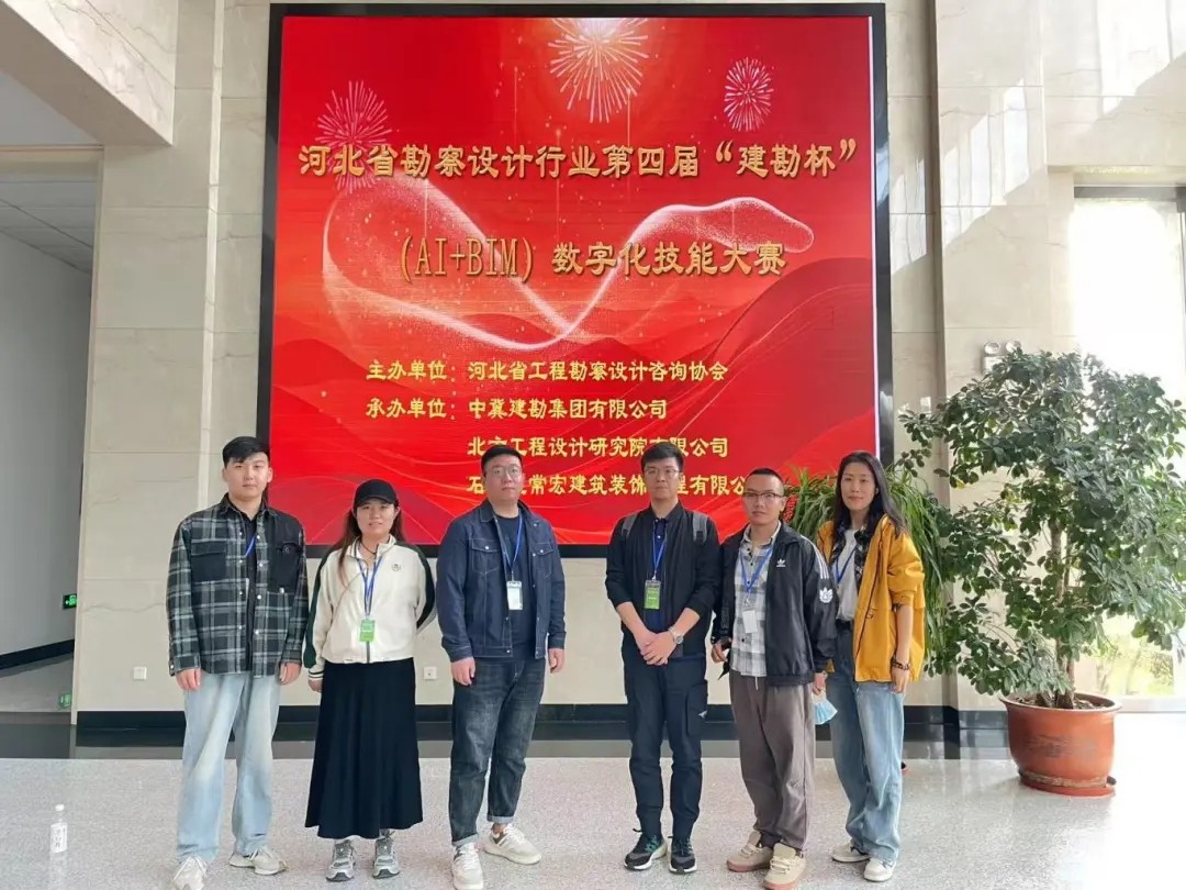 恭賀！常宏設(shè)計(jì)團(tuán)隊(duì)榮獲第四屆“建勘杯”數(shù)字化技能大賽一等獎(jiǎng)、二等獎(jiǎng)