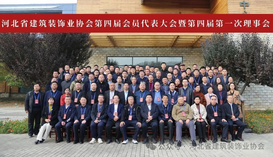 常宏榮獲省裝協(xié)多項(xiàng)殊榮，肩負(fù)新使命，共筑行業(yè)未來