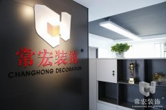 祝賀常宏裝飾河北分公司內(nèi)蒙古辦事處成立！