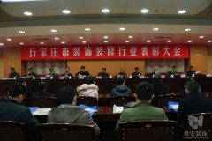 祝賀常宏裝飾獲得裝飾行業(yè)“公裝十強(qiáng)企業(yè)”、“優(yōu)秀企業(yè)”榮譽(yù)稱(chēng)號(hào)