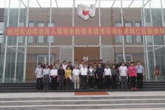 河北省出口木制品企業(yè)對(duì)標(biāo)會(huì)在常宏裝飾產(chǎn)業(yè)園召開(kāi)