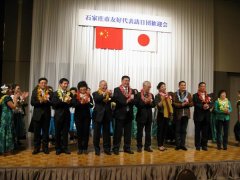 常宏裝飾總經(jīng)理參加石家莊市友好代表團(tuán)訪日