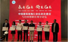 喜報 | 常宏榮獲“中國建筑裝飾行業(yè)BIM創(chuàng)新應用先鋒企業(yè)”及中國建筑裝飾設計獎-銀獎