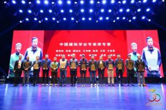 常宏董事總經(jīng)理王躍獲聘專家?guī)鞂＜?，并發(fā)表演講