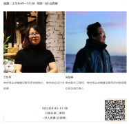 C-star2020，常宏邀您9月2日不見(jiàn)不散！