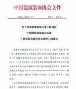 常宏主編CBDA《商業(yè)道具通用技術(shù)規(guī)程》發(fā)布，5月1日起實(shí)施