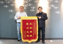 抗“疫”彰顯企業(yè)使命擔(dān)當(dāng)，錦旗傳遞建筑行業(yè)真情